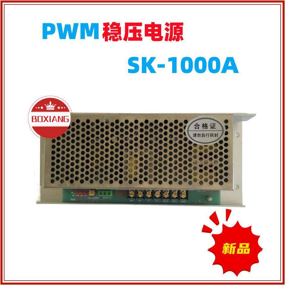 S-1000APWM直流调速电源微型直流电机调速稳压电源控制器