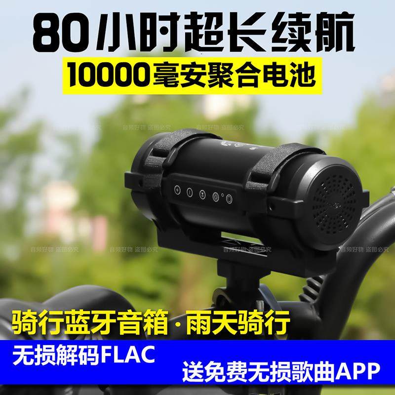 自行车蓝牙音箱手电筒骑行音响低音炮单车收音机户外可携式移动充,影音电器,无线/蓝牙音箱,淘宝优惠券,粉丝福利购,淘宝优惠卷