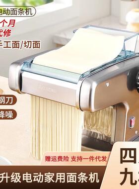 电动压面机家用面条机全自动面条机压饺子皮擀面机小型切面机