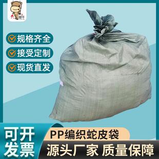 袋快递物流大号打包袋 PP塑料编织袋加厚搬家袋蛇皮袋灰绿化工包装