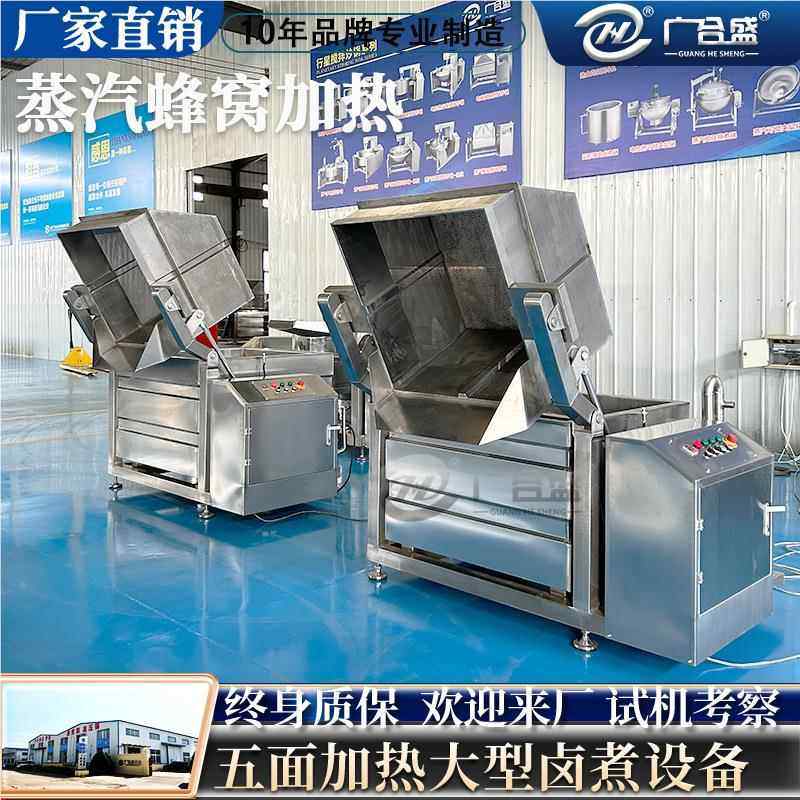 自动方形蜂全窝卤煮锅 鸭脖爪牛羊鸡肉焯水锅 动翻筐600L-120自漂,五金/工具,其他机械五金,淘宝优惠券,粉丝福利购,淘宝优惠卷