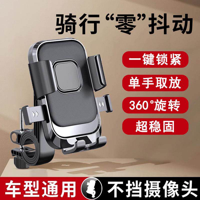 自行车手机架骑行防震导航专用机车电瓶公路山地电动车手机架
