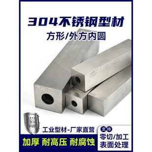 304不锈钢外方内圆方钢方管扁钢实心方块方棒20*30*40*50不锈钢条