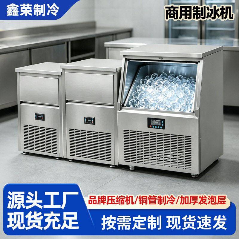 制冰机全自动方冰造冰机商用冰块设备奶茶店酒吧KTV大小型制冰机