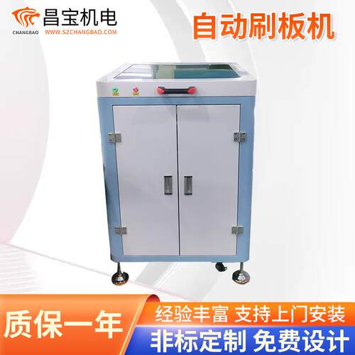 工厂自动刷板机线路板量小刷板机快速洗小型工业用电子电路板