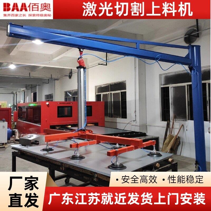 激光切割上料机气动悬臂真空吸盘吊具钢板板材搬运电动摇臂吸吊机