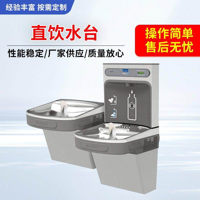 公共不锈钢直饮水台壁挂式制冷过滤按压感应饮水无接触户外饮水机