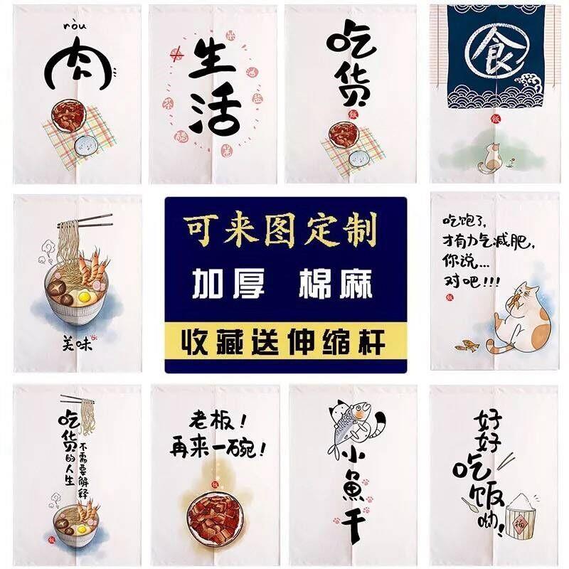 定制布艺门帘厨房棉麻半帘隔断帘子家用防油烟餐厅饭店装饰布半帘