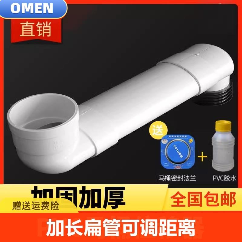 马桶移位器加长扁管可调距离蹲坐便器下水管道用位移配件神器公分