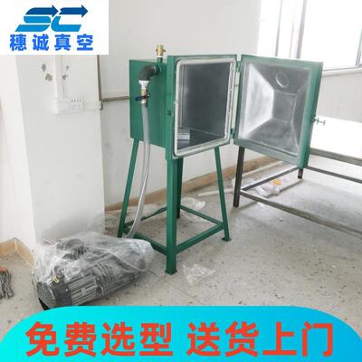韶关自动真空脱泡机ELT真空消泡机穗诚现货质量可靠