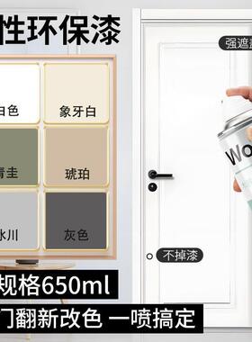 三青漆木门自喷漆家具水性木器漆木柜翻新改色无味油漆
