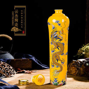 1斤半装景德镇黄色婚庆酒瓶酒坛龙瓶景德镇陶瓷泡家用酒壶3斤瓷瓶