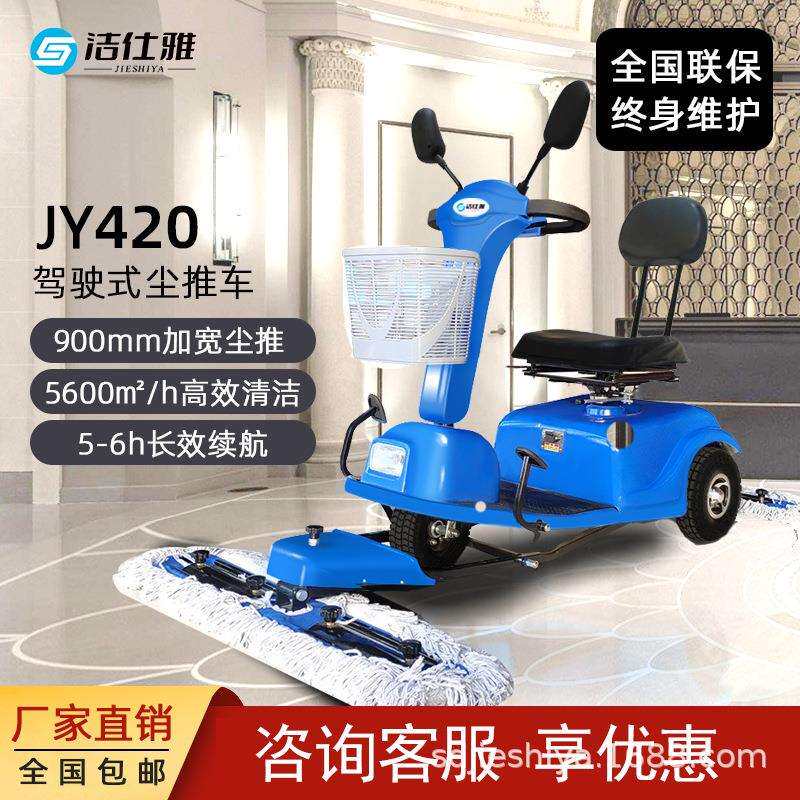驾驶式尘推车工业工厂车间地坪牵引车商物业推尘车电动垃圾清洁车