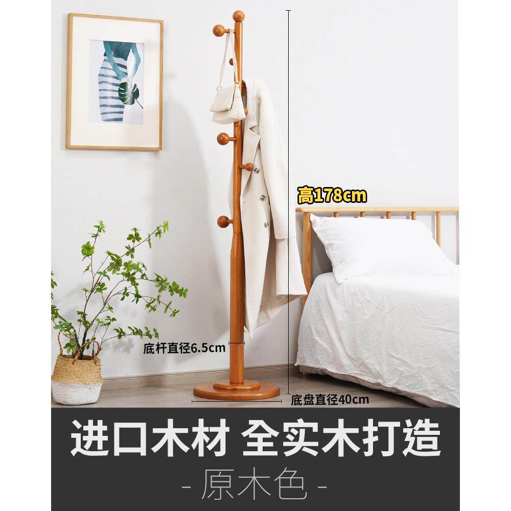 高档越茂实木衣卧室架落地衣帽架挂衣架架简家易用立式单杆挂衣服