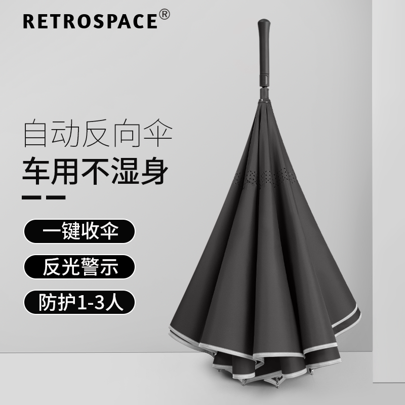 retrospace車載車用自動雨傘反向長柄男帥氣加大加固厚超大號直桿