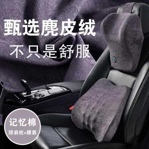 Q5T汽车头枕腰靠颈枕记忆棉芯颈肩枕车用护颈枕护