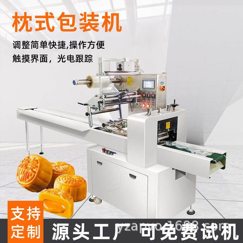 不锈钢枕式包装机食品口罩月饼包装高效切膜可定制厂家