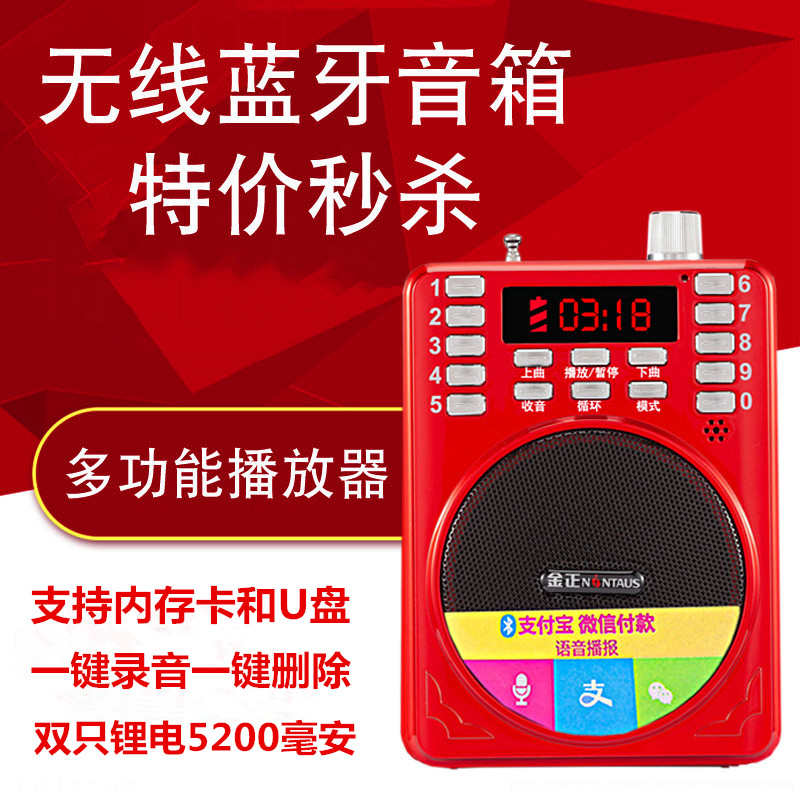 金正蓝牙插卡收音录音机小蜜蜂老年人迷你小音响便携式音乐播放器