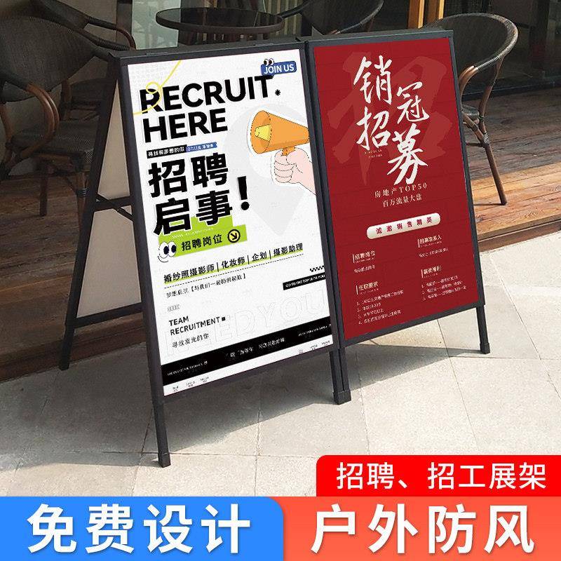 户外广告牌展示牌kt板防风铁质海报架展架立式落地式立牌双面架子
