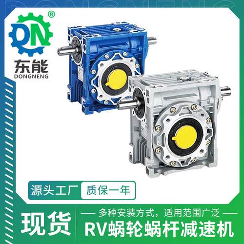 RV系列铝合金涡轮角箱小 NMV030-1R30型RV030-13体积直精密蜗轮蜗