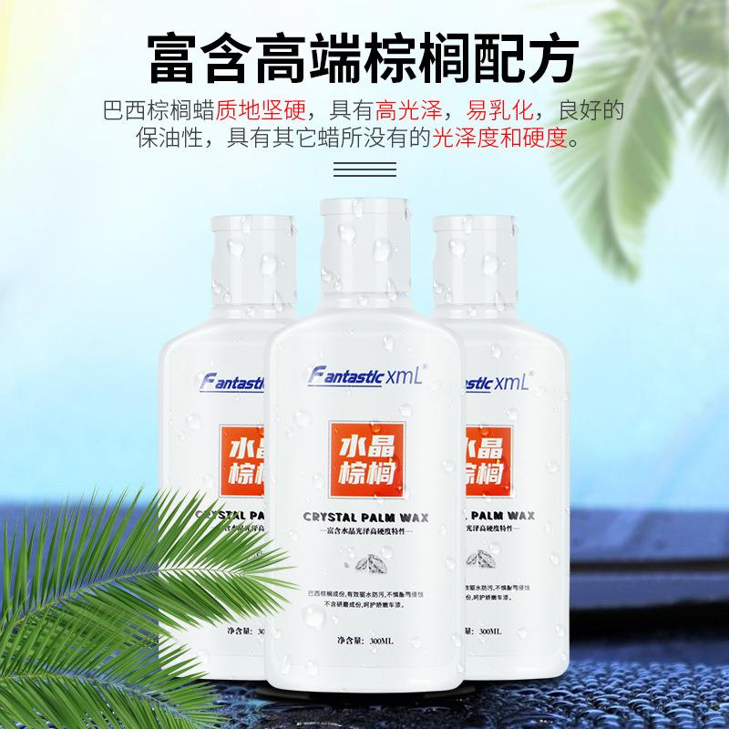 新款直销水晶棕榈蜡汽车去污上光汽车蜡划痕修复新车镀膜剂美容跨