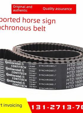 进口马牌同步带HTD1128-8M 1136-8M 1144-8M 1152-8M传动皮带