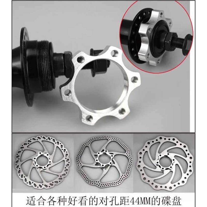 碟刹盘碟片法兰座转接座改装丝扣自行车山地车6孔螺纹座44/48毫米