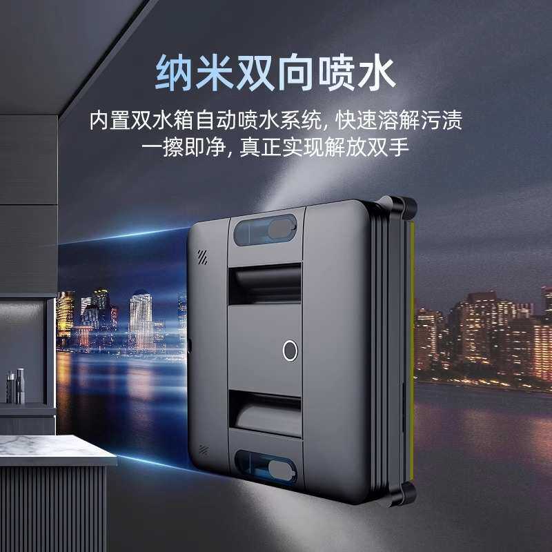 欧克森擦窗机器人全自动双向喷水家用电动空高层玻璃W88 Mix
