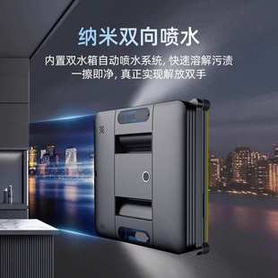 欧克森擦窗机器人全自动双向喷水家用电动空高层玻璃W88 Mix