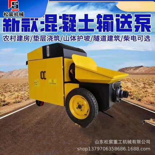 小型混凝土输送泵30型垫层用浇筑泵车小型细石砂浆泵机混凝土泵
