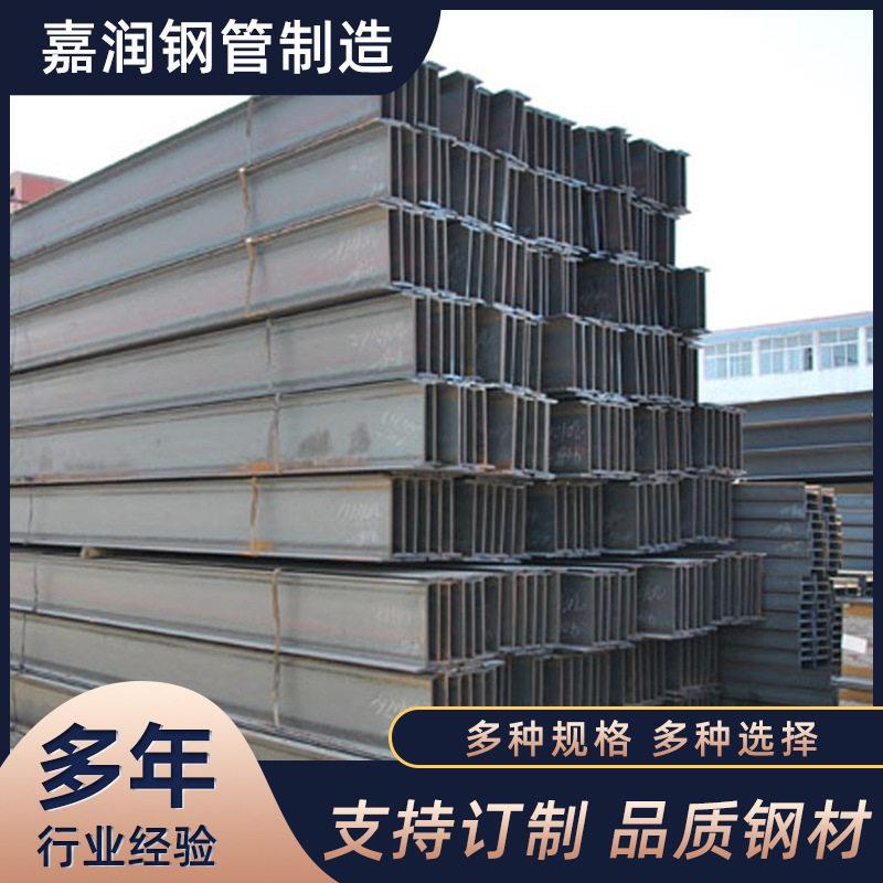 现货供应热轧H型钢Q235B热轧钢结构建筑工程工字镀锌钢材厂家