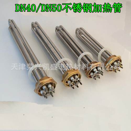电热管 47MM模温机铜头加热管 1.5寸 380V/220V 3/4.5/6/9/12KW