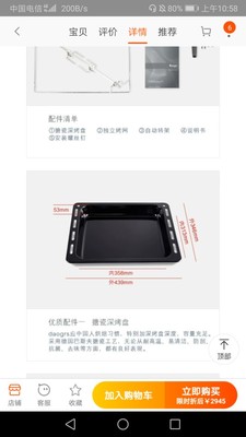 意大利DAOGRS D10烤箱怎么样好不好?