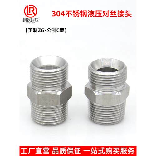 英国标准管螺纹