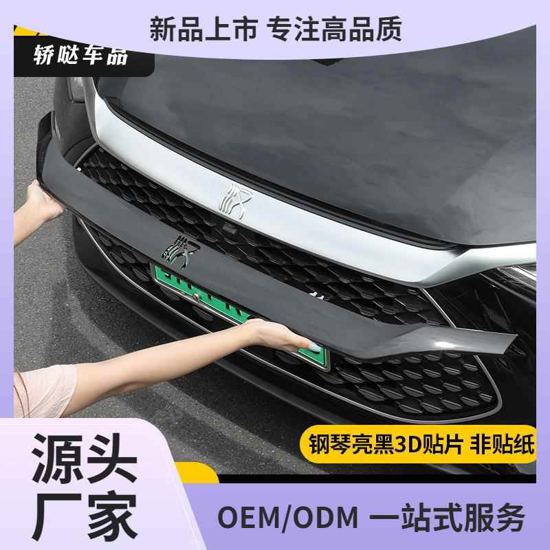 比亚迪汉dmi黑化饰条改装套件ev前脸黑武士车外装饰用品