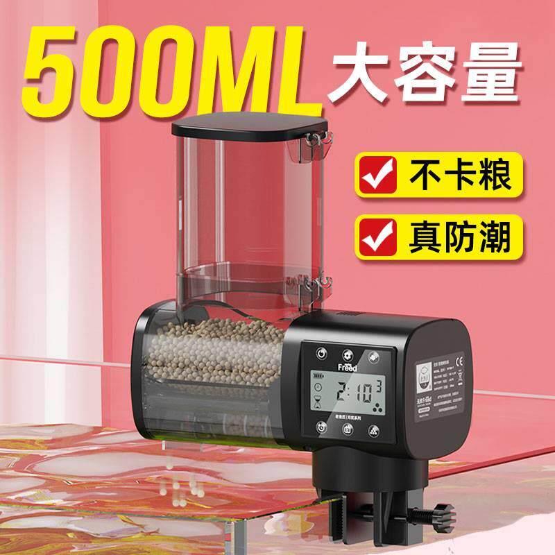 锦鲤自动喂食器鱼缸投食器鱼定时乌龟鱼食投喂机小型金鱼龟粮
