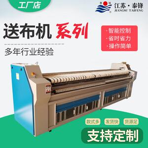 送布机系列洗衣房整熨设备工业大型洗涤配套送厂家供应全自动