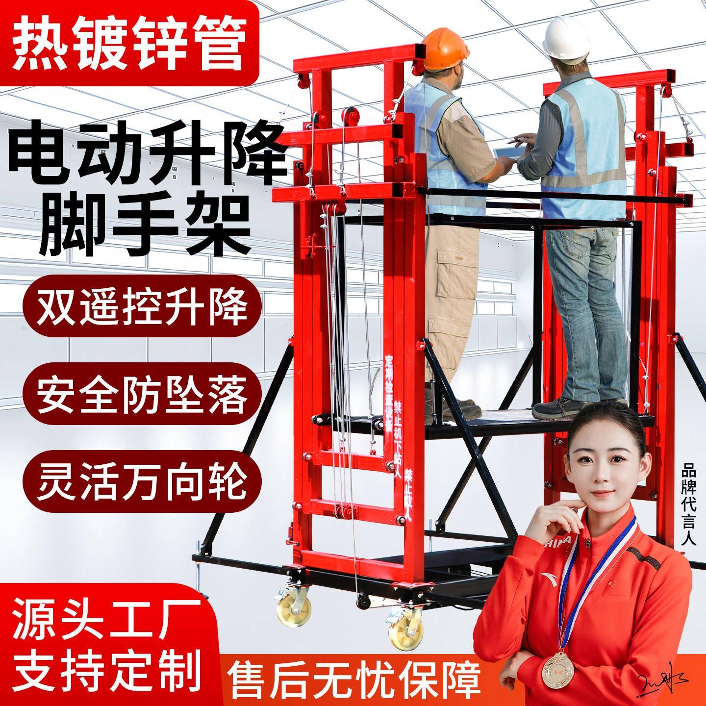 电动脚手架升降平台可折叠家用6米8米12米 遥控载重1000KG