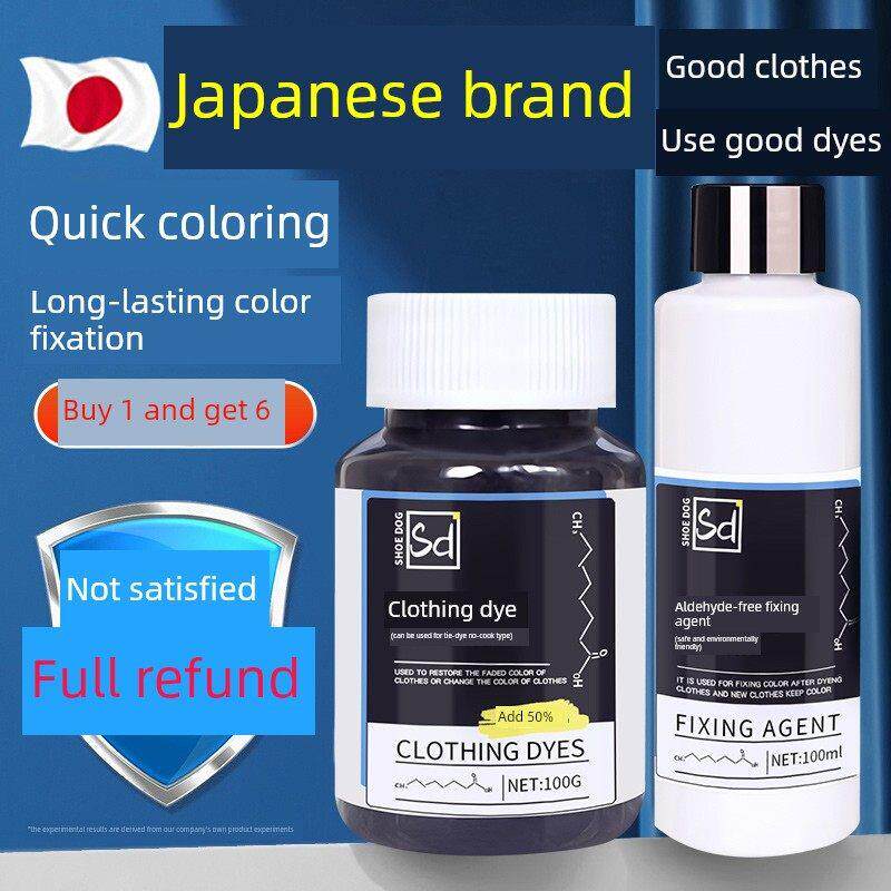采购产品纯棉衣服染色剂，裤子黑色染料颜料，衣服染料，不需要煮