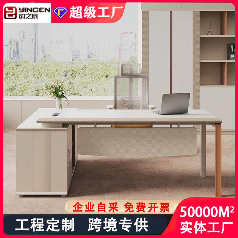 办公桌老板桌主管经理桌椅组合简约现代领导办公室办公家具大班台