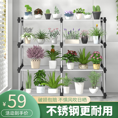 花架子阳台不锈钢落地式置物架家用客厅多肉花盆绿植物摆放架多层