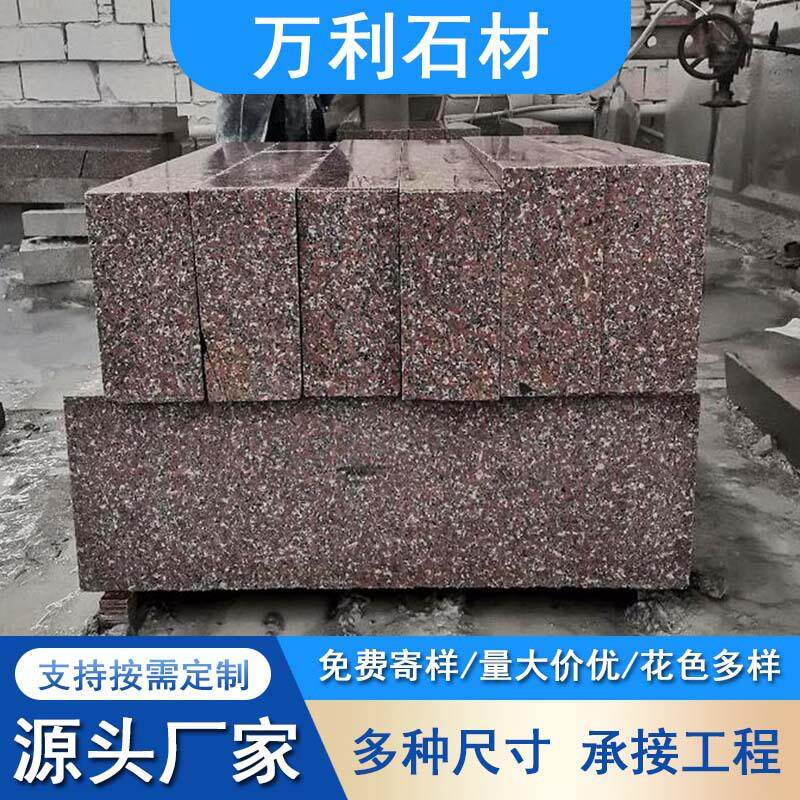 五莲红路沿石花岗岩路边石建筑工程地铺石五莲花路缘石马路牙子