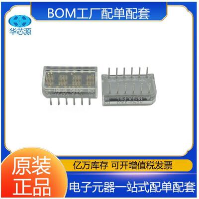 HCMS-3903封装Tube 安华高 批次22+LED显示器件电子元器件配单