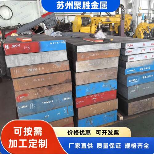 模具钢材45号CR12mov圆棒S136钢板p20现货DC53 NK80 H13 零切加工