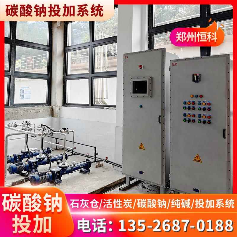 石灰投加料仓粉末输送投加装置活性炭投加水处理干粉料仓