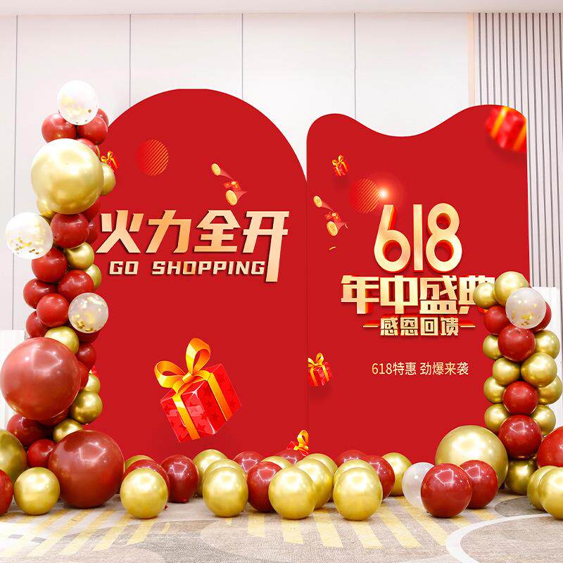 618装饰气球氛围布置商场店铺年中大促销KT板场景摆件背景618活动