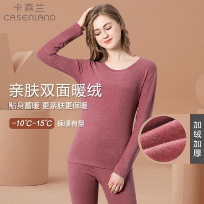 卡森兰德绒蓄热女士发热衣打底加绒加厚打底衫磨毛秋衣卫生裤套装