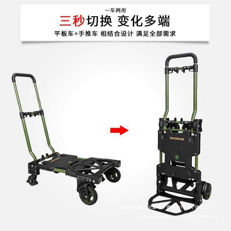 顺和车家地用平板搬运车拉车推车816拉货拉杆车折可叠搬家工户外