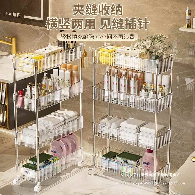 柜卫生间置物架落浴室亚克力小推车夹t47D78Ha地缝收纳缝隙架储物