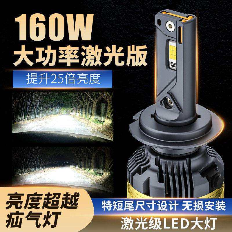 三铜管汽车led大灯改装汽车车灯超亮H4灯泡h7led灯汽车灯汽车大灯